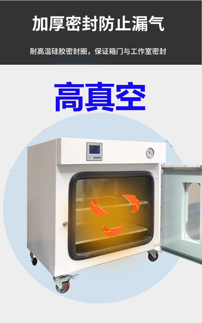 真空干燥箱詳情_(kāi)04.jpg
